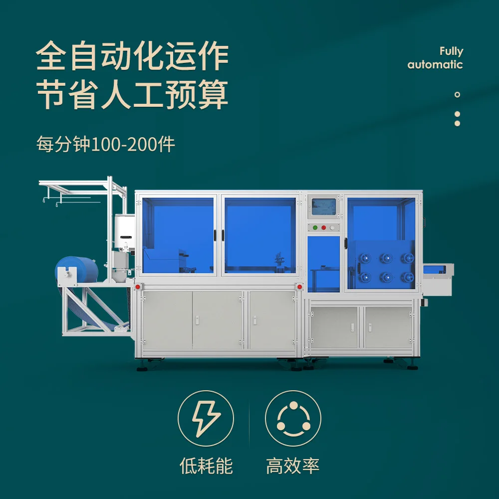 Automatic ultrasonic non-woven strip cap machine PE disposable hotel insurance film strip cap production equipment