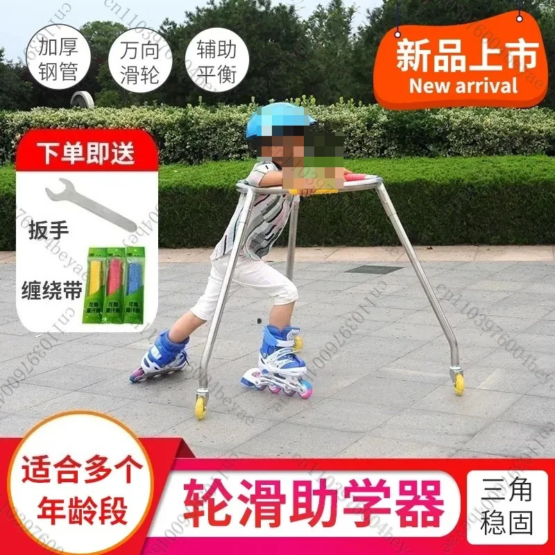 Manufacturer Stainless steel roller skates learn roller skating aid car skating anti-drop device walker children and youth