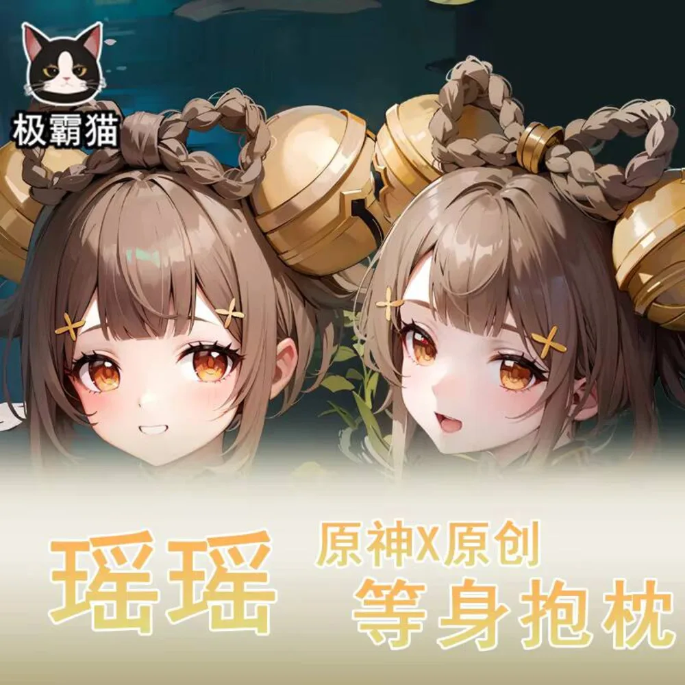 

Наволочка игра Genshin Impact Yaoyao косплей шарнир аниме тело двусторонняя наволочка дакимакура декор постельного белья