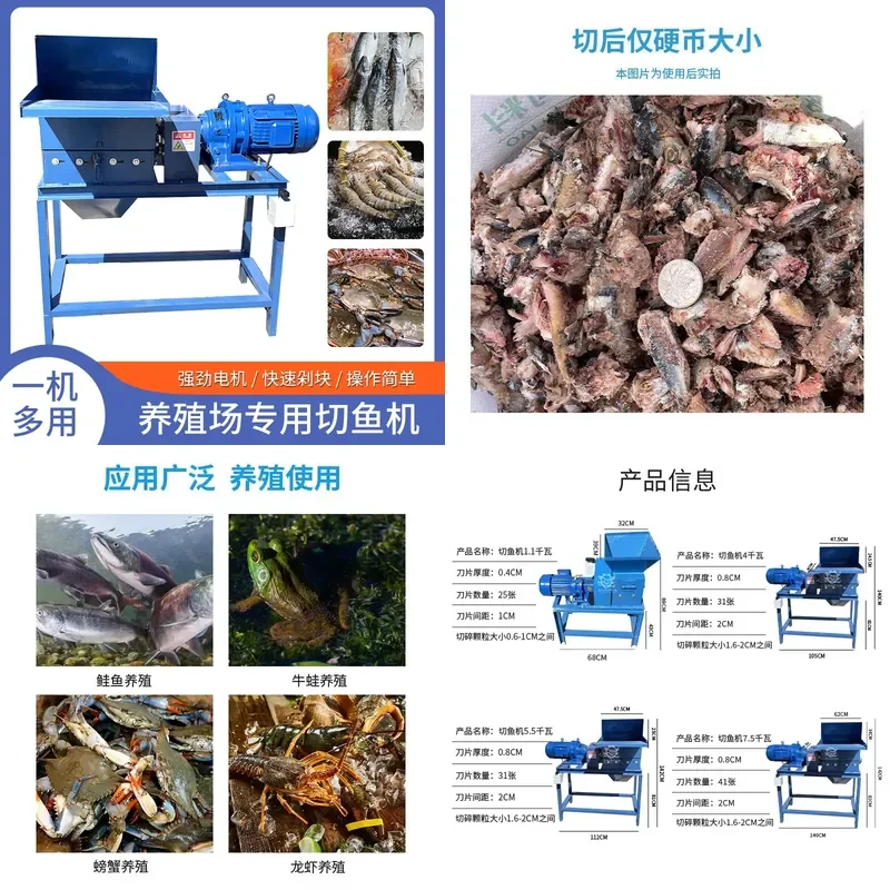 for High power frozen fish cutter board special for crab aquaculture all commercial automatic feed crusher fish shredder