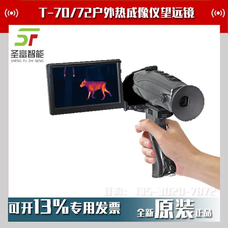

2025 CEM Huashengchang T-70/72 Outdoor Thermal Imager Telescope t-72