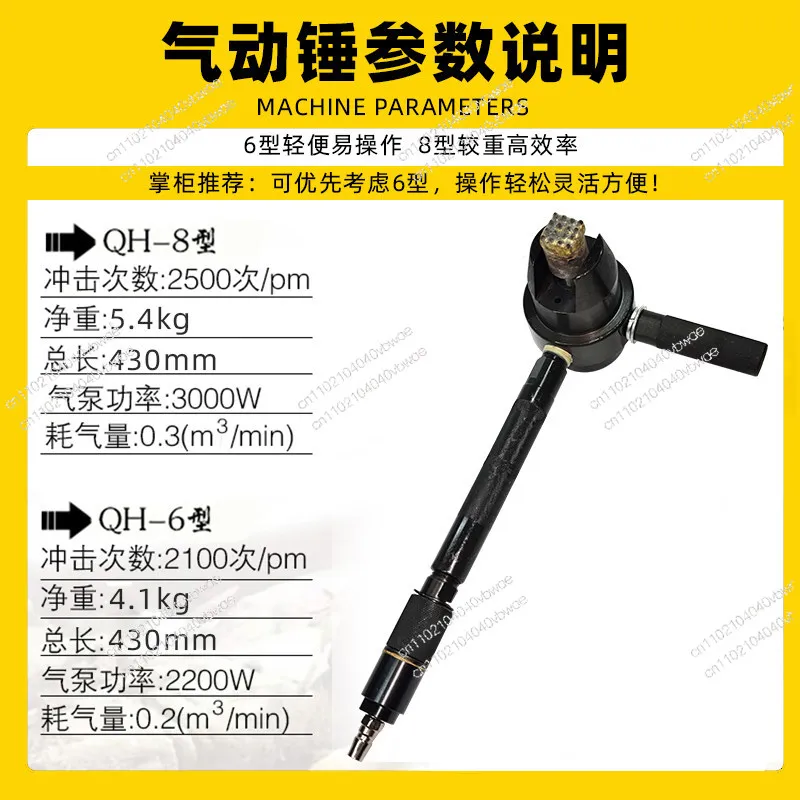 Pneumatic Hammer Heavy Duty Chisel Hand-held Impact Air Hammer Concrete Wall Stone