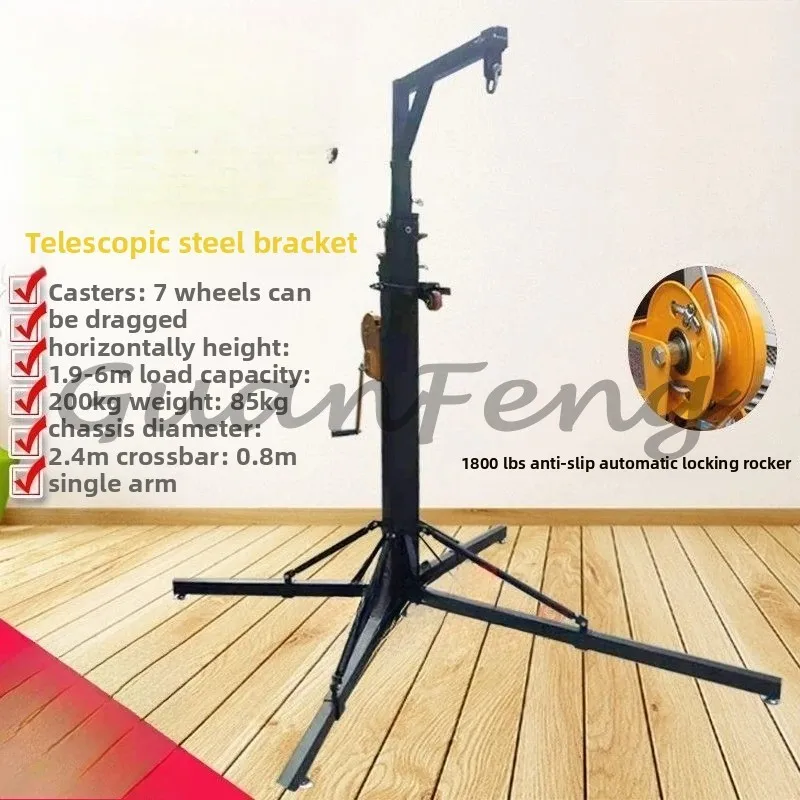 Hanging line bracket 6 meters bracket Outdoor stage performance equipment Retractable folding