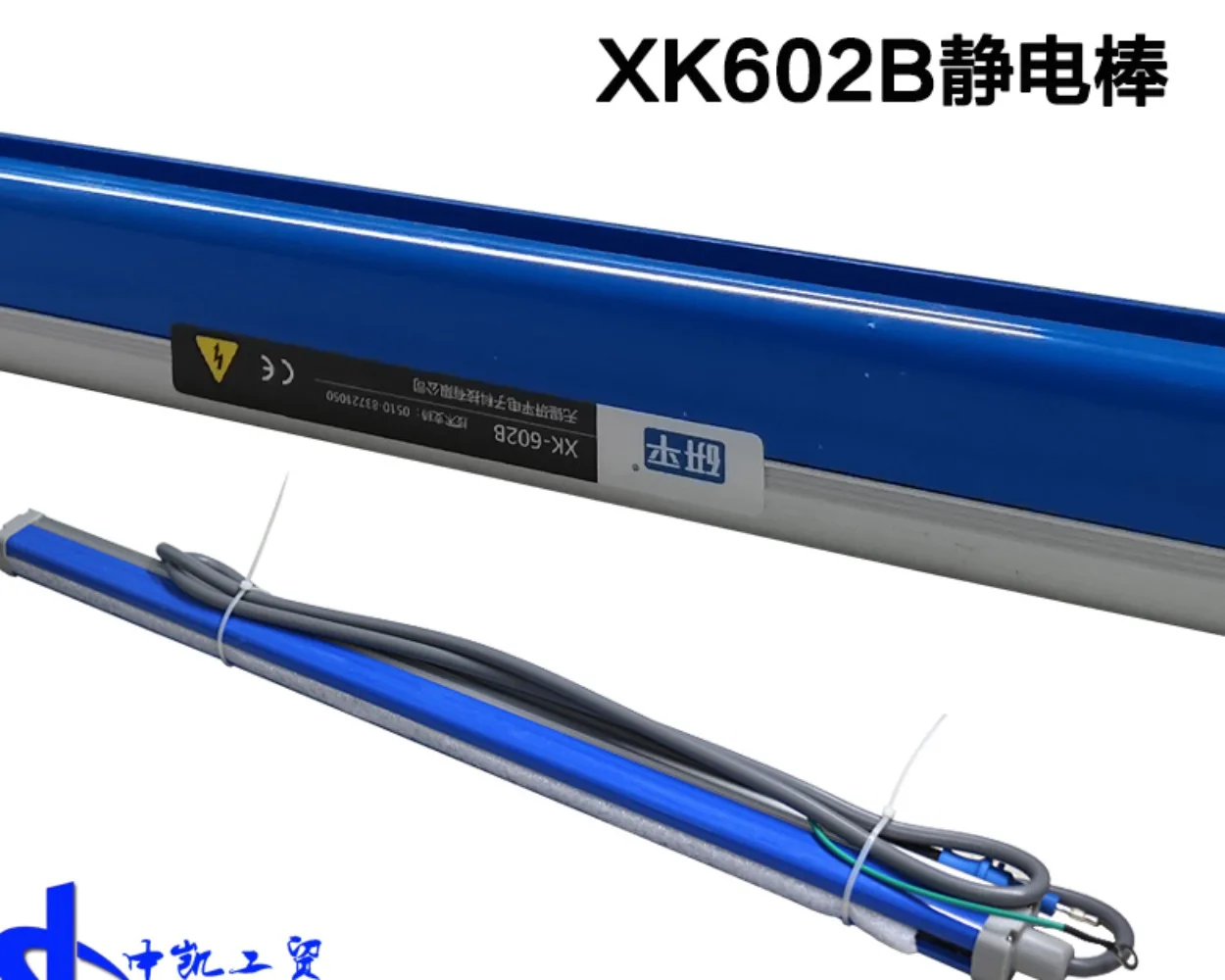 Eliminating rod XK602B ion rod bag making machine film paper electrostatic high voltage rod