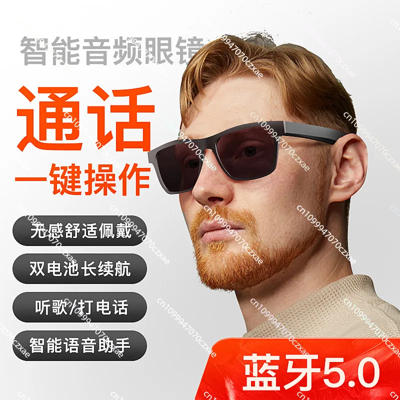 

Smart Bluetooth Glasses, Outdoor Sports Multi-function Smart Audio Glasses