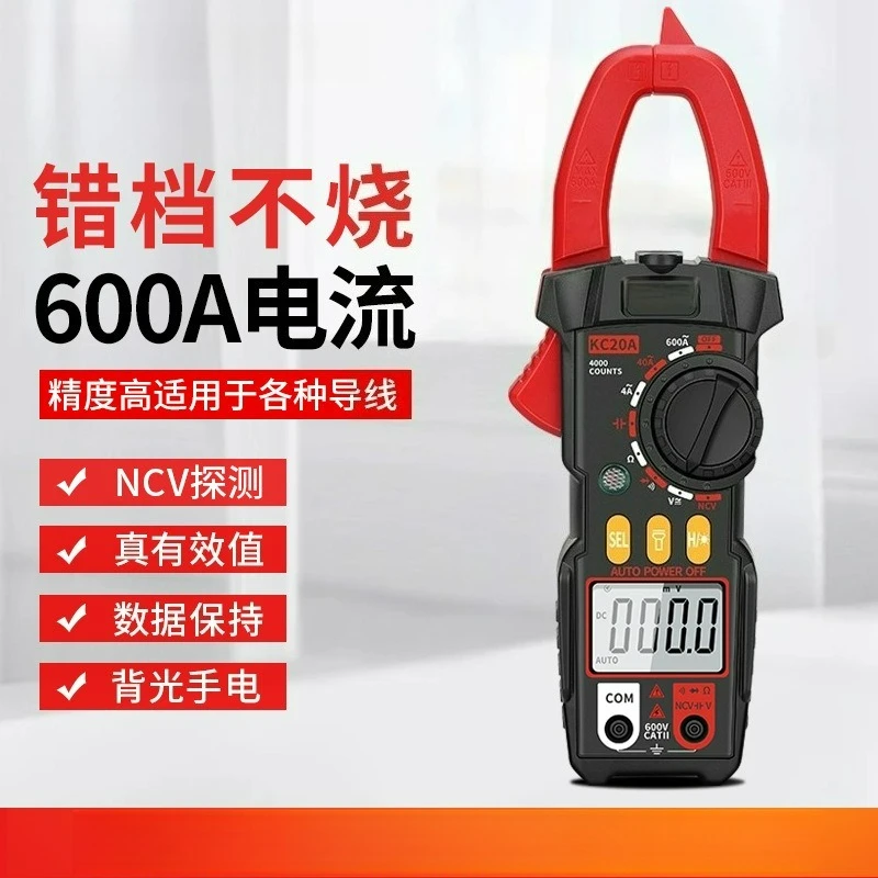 Intelligent High‑precision Clamp Meter Voice‑report Digital Multimeter KC20A KC20B KC20C KC20D