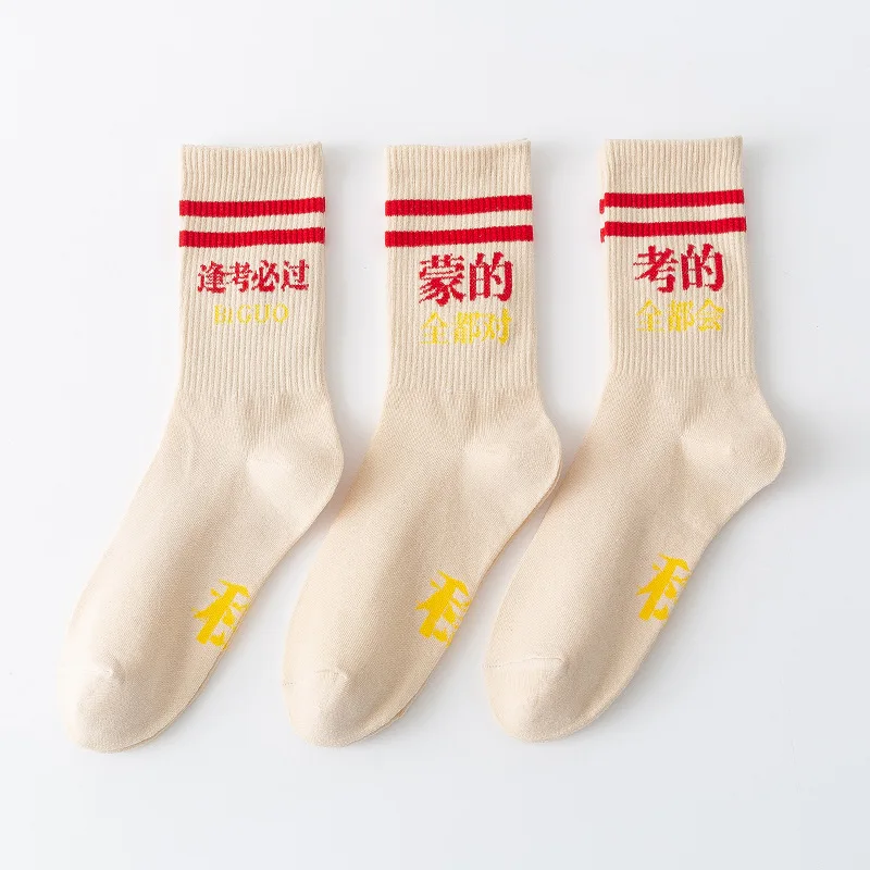 

Neutral Mid-Calf Socks with Text for Men And Women Cotton Material Four Seasons Suitable Special Exam College Entrance Exam