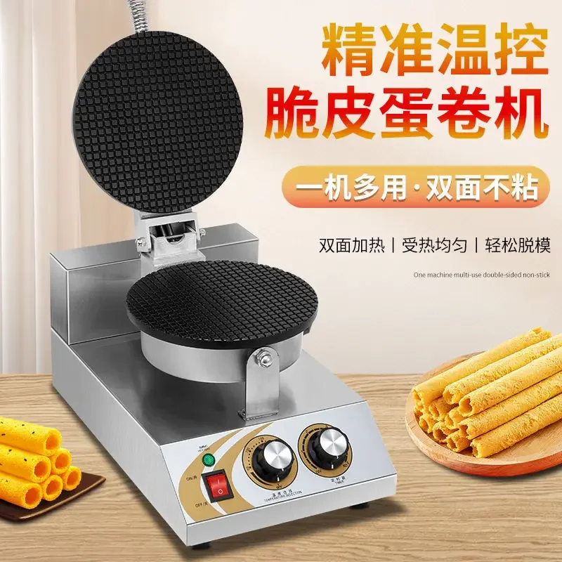 Egg roll machine, stall crispy commercial stall automatic cone shrimp chip machine