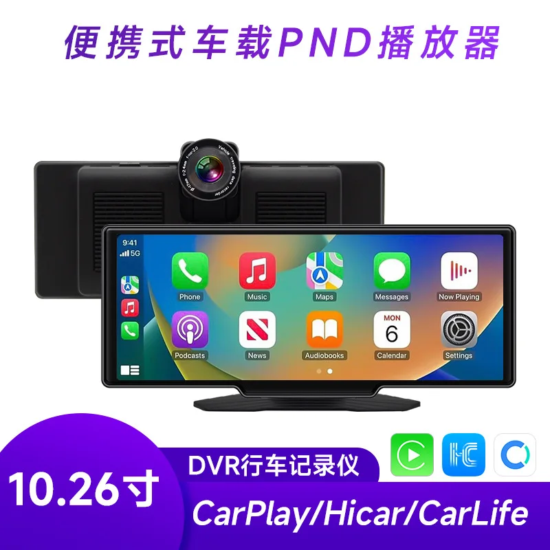 10.26 Inch Portable Wireless Carplay MP 5 Player with Dash Cam Bluetooth for Car