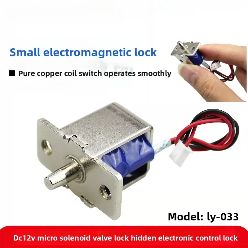 Small DC12V DC electromagnet display cabinet door electromagnetic lock mini electronic concealed round electronic control latch