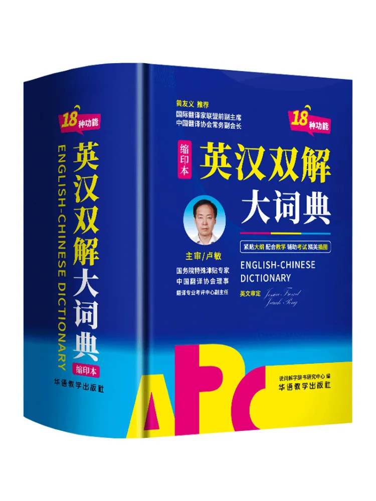 

Book-Winshare English Chinese Dictionary 64k