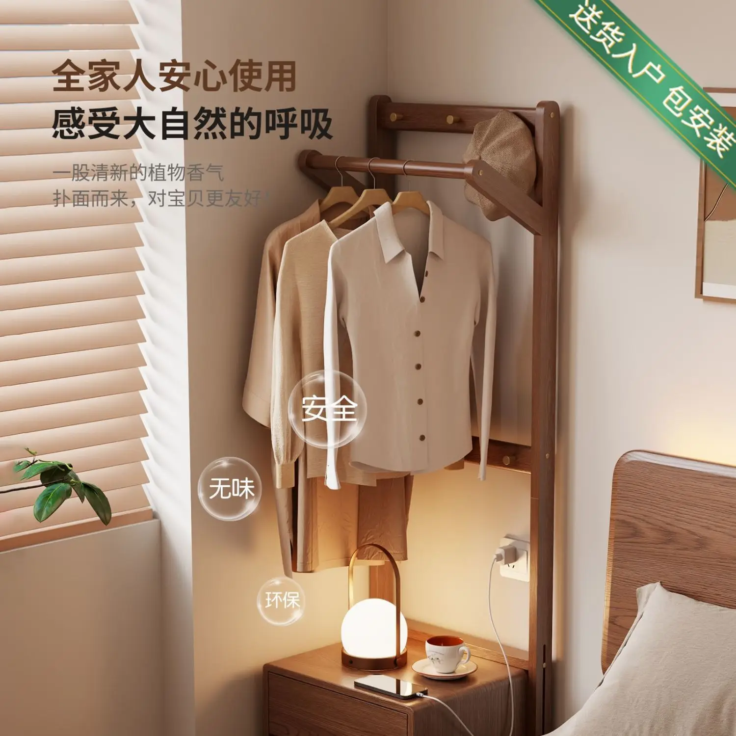 bedside table, coat rack integrated household indoor bedroom clothes, solid wood rack