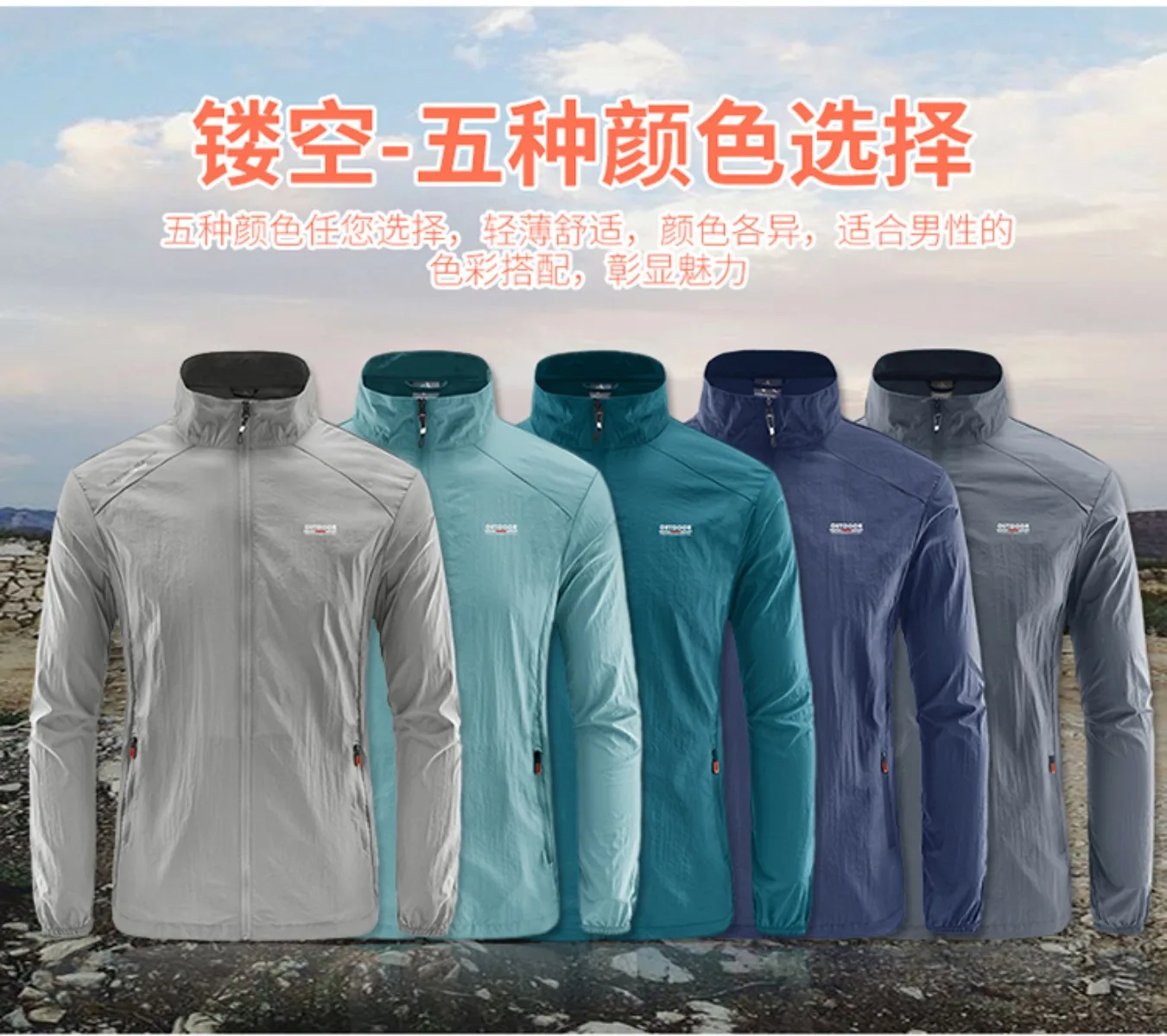

25 Summer Men's UPF 50+ Sun Protective Jacket Ultra-Lightweight Breathable Stand Collar Fishing Shirt Outdoor UV Protective Wear