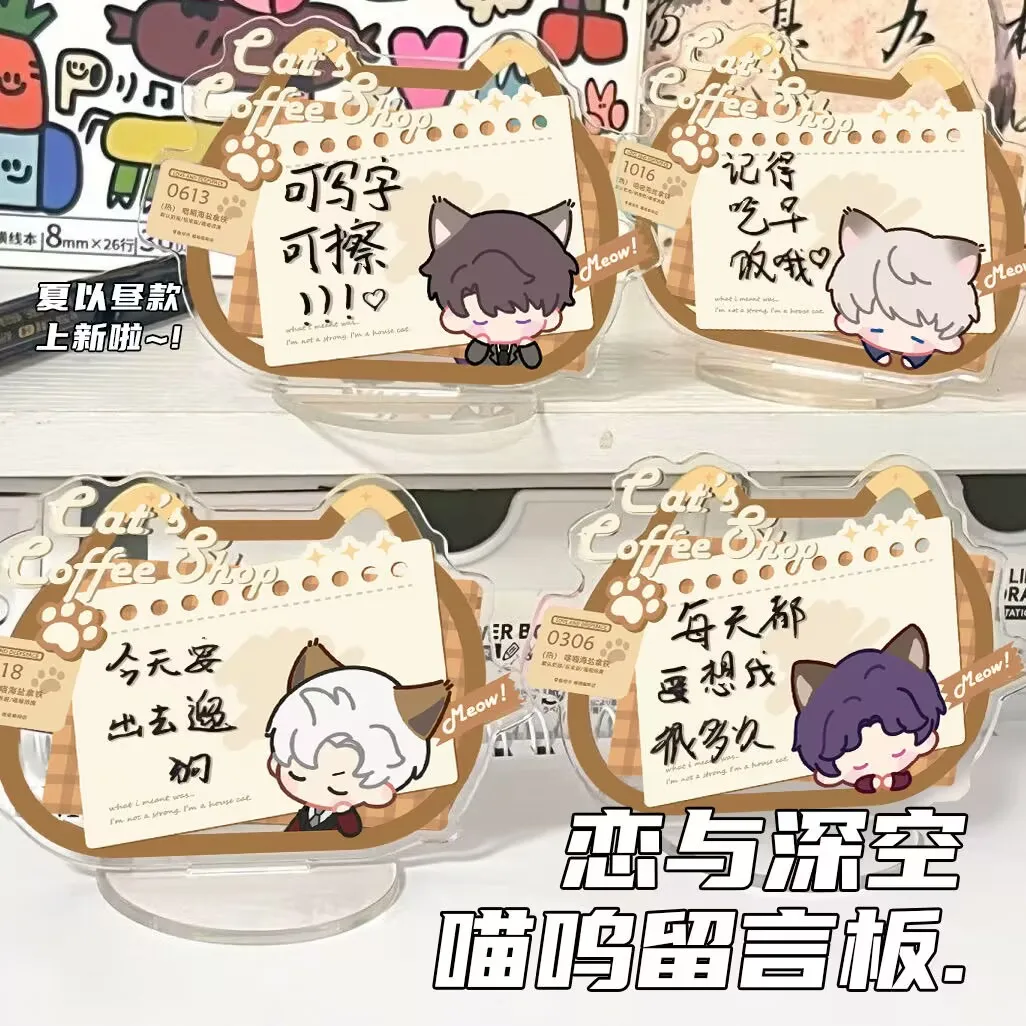 지우기 가능한 만화 캐릭터 "Shen Xinghui, Qin Che, Qi Yu"가 있는 "사랑과 심우주" 아크릴 메시지 보드 아크릴 스탠딩 사인