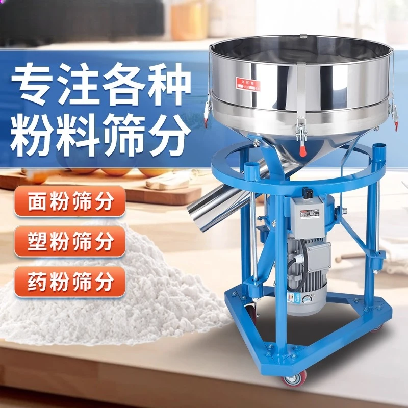 Vibration Screening Machine Electric Screen Powder Machine Large Stainless Steel Food Vibration Filtration Separation Equipment