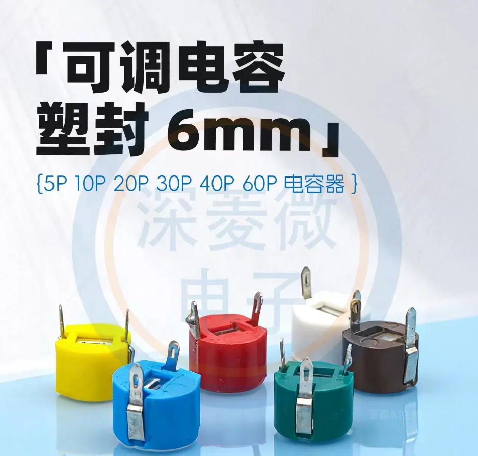 10PCS 40PF 50PF 60PF 70PF 120PF Trimmer Variable Capacitance 6mm JML06-1-120P 20/30/P Capacitor Adjustable 5PF 10PF 20PF 30PF