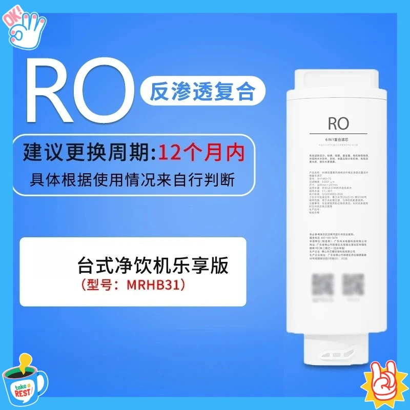 Home Water‑purifying Replacement Insert, PPC Composite Filter Matched With RO Membrane For Table‑top Hot‑cold Water Dispenser