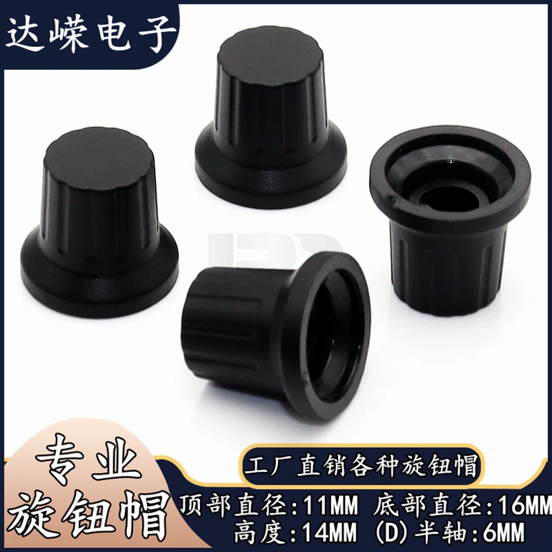 5Pcs/Lot 16*14mm Cap Type Plastic Knob D6mm Potentiometer Adjustment Cap Volume Knob Cap Electronic Equipment Switch