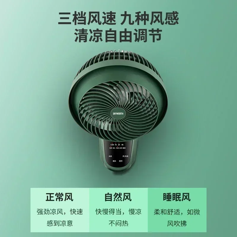 household wall-mounted small electric fan  punch-free air circulation fan kitchen bathroom wall shaking fan new