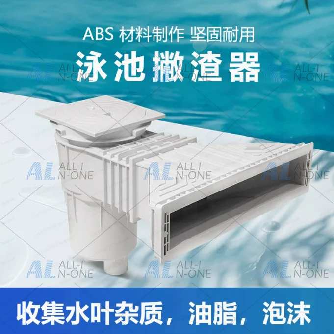 Surface swimming pool slag skimmer wide mouth leaf impurity collector swimming pool water treatment equipment