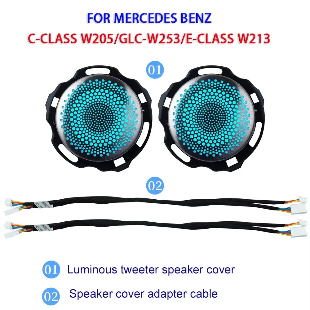 High Quality Car Rear Door Small Tweeter Cover With Ambient Light For Benz C/E-class W205 W213 GLC X253 Luminous Speaker Cover - view 2