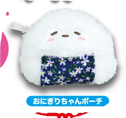 Gashapon Gacha Capsule Toy Rice Ball Plush Wallet Cute and Soft Model Toy Collection Ornaments Unisex