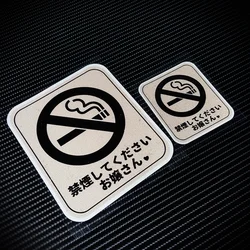 S257 Car Interior Waterproof Warning Stickers Japanese NO SMOKING Motorcycle Automobile Accessories Indoor Decoration Decals