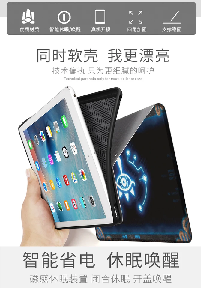 The Legend of Zeldas Case For iPad 10.2 7th 8th Air 2 3 Mini 2 3 5