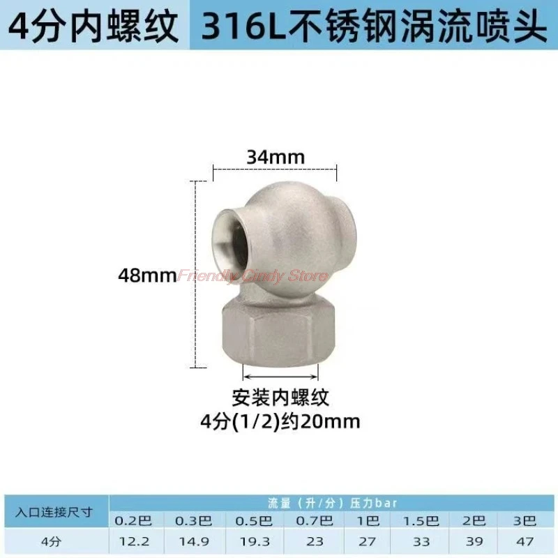 1PCS 316L stainless steel vortex nozzle cooling tower spray nozzle