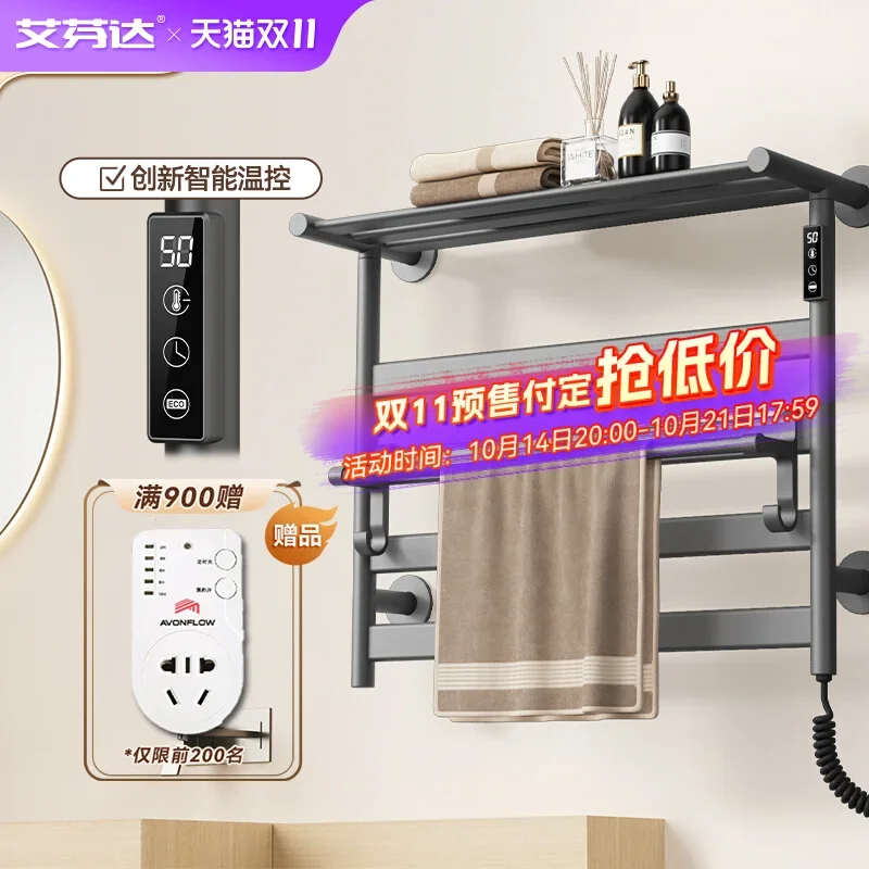 Effenda gun gray electric towel rack non-punching bathroom balcony towel drying carbon fiber rack GD20