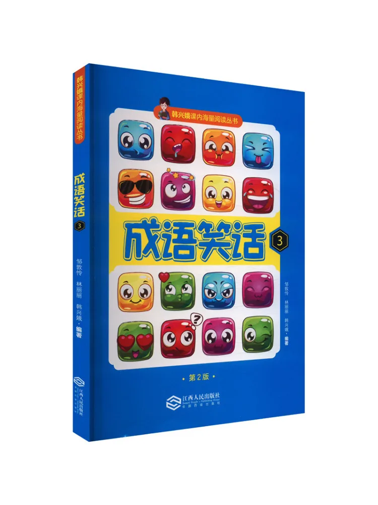 

Книга-Winshare Idiom Joke 3, 2-е издание