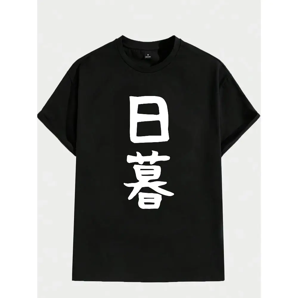 Tshirt Unisex Sunset Print Loose Fit Design Short Sleeve Round Neck Soft Cotton Casual Wear Gift Summer Fashion Streetwear Men