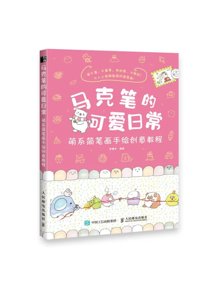 Book-Winshare The Cute Daily Life Of Markers Creative Tutorials For Cute Simple Drawings