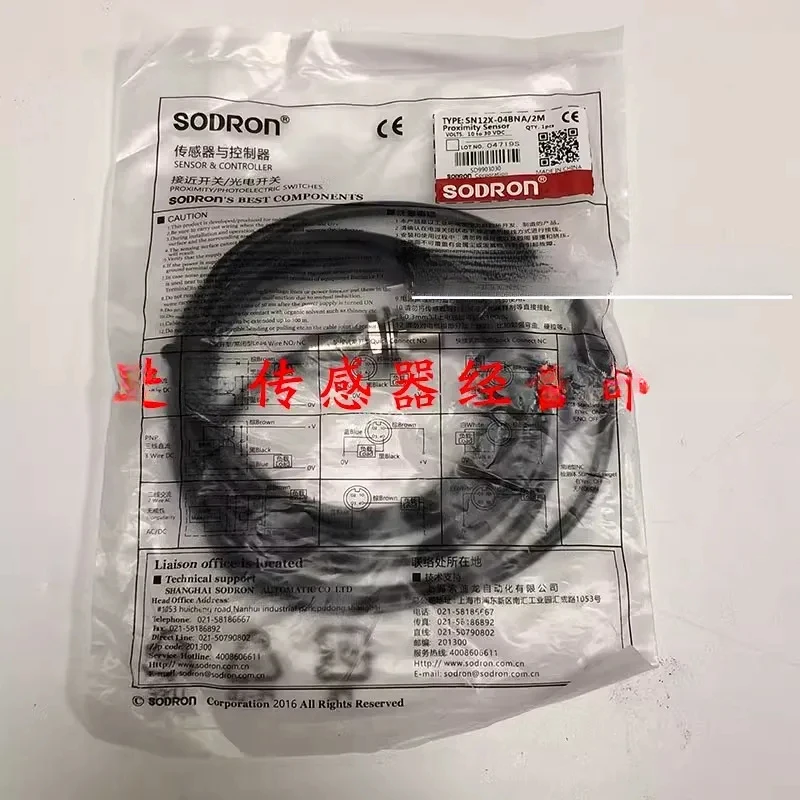 

SODRON proximity switch SN12X-04BNA/2M sensor false one penalty of ten