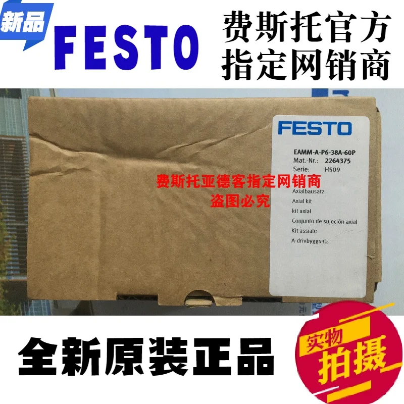 Original FESTO festo EAMM-A-P6-38A-60P No.2264375 Axial Parallel Assembly