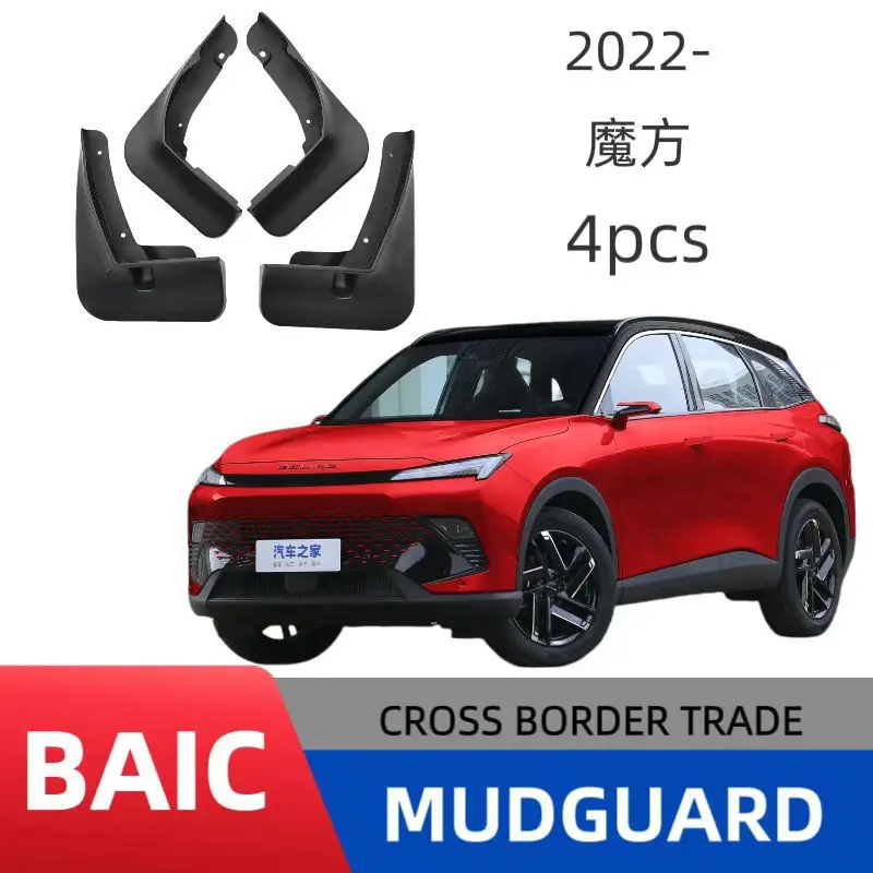 Suitable for Beijing Auto Rubik's Cube car fender modification high-quality accessories decoration Easy No-Drill Installation