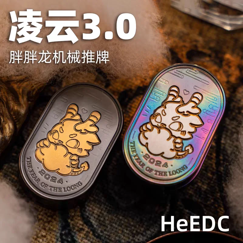 Used EDC HeEDC Lingyun 3.0 Chubby Dragon Mechanical Push Card