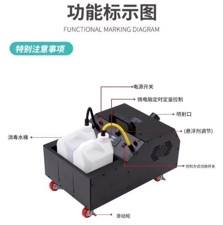 intelligent Phantom pig farm chicken farm special disinfection machine 360 suspension disinfection machine