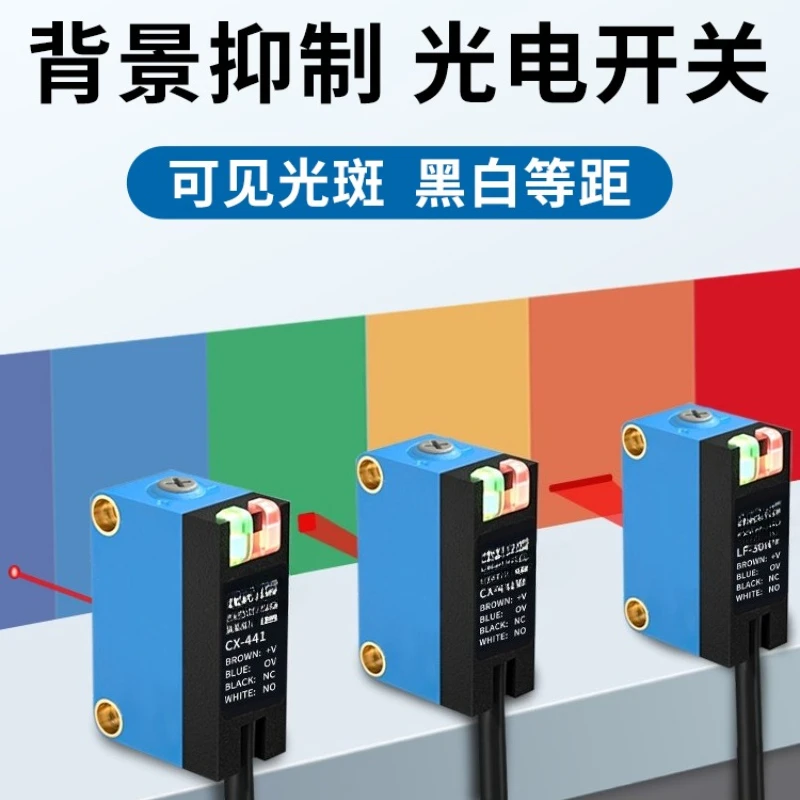 Electrical switch sensor, not affected by the color of the object, normally open and normally closed integrated 24v
