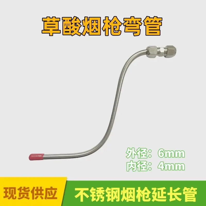 Oxalic acid bong extension elbow free shipping
