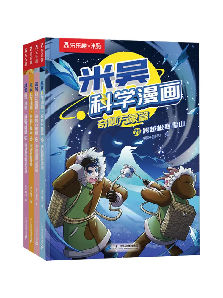 

Book-Winshare Mi Wu Science Comics The Wonderful World Series Volume 6 Complete 4 Volumes