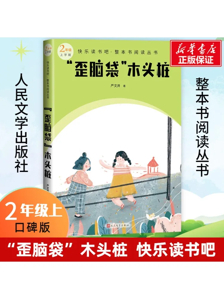 

Деревянный кол Book-Winshare с кривой головой