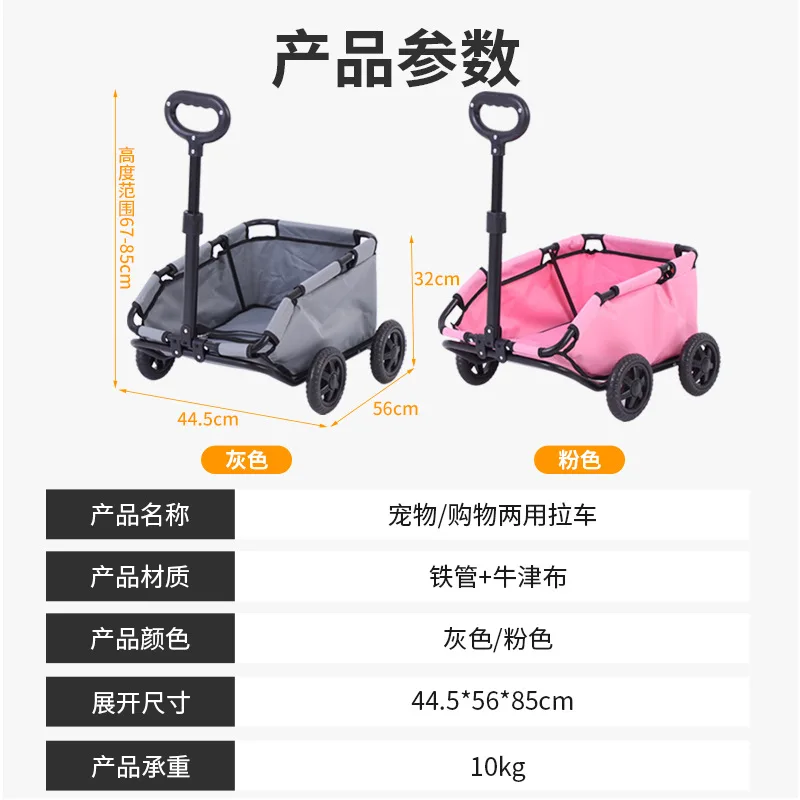 Small pet trolley, light folding multifunctional going out camping trolley for outdoor travel and walking cats