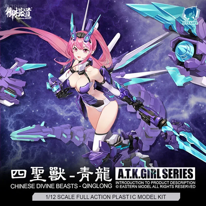 E MODEL ATK GIRL Original Model Kit SERQET QINGLONG Anime Action Figure Assembly Model Toys Collectible Gift for Boy