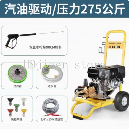 15Hp 275Bar 4000Psi 4 Stroke  Engine High Pressure Car Washer