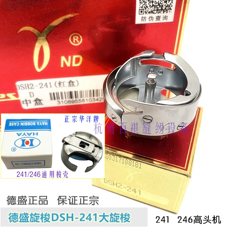 

Аутентичный роторный челнок Desheng DSH2-241 Роторный челнок 246 Автомобильный ротовый челнок с маленьким ртом Высокая колесница 246 Автомобильный поворотный челнок