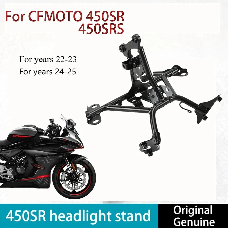 

For CFMOTO motorcycle 450SR/SRS retrofitted headlight bracket Headlight welding assembly Motorcycle light bracket