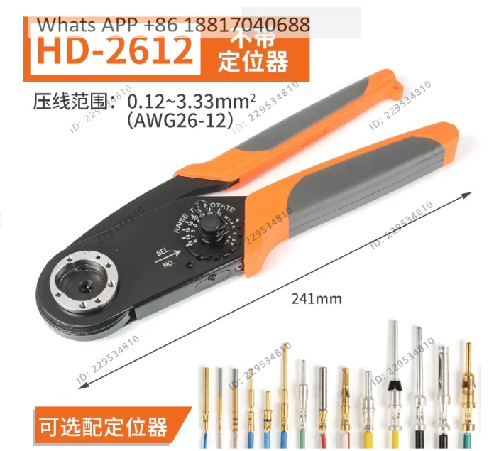 Heavy-duty Connector Pin Crimping Pliers HD-3220A Aviation Terminal Four-point Crimping Pliers HD2612