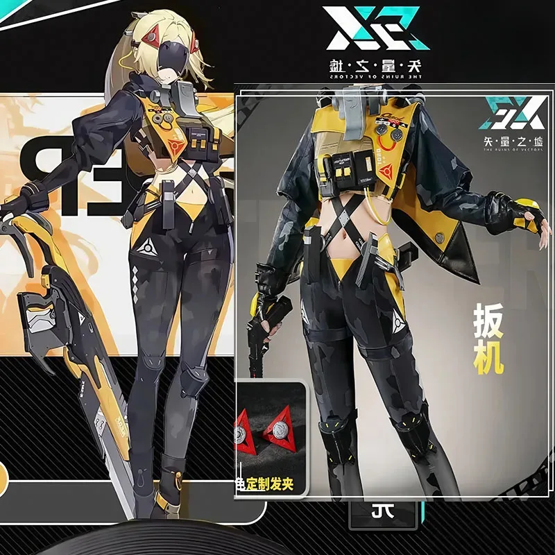 

Game Zenless Zone Zero Oboles Squad Trigger Cospaly Game Costume Character Outfit Accessories Galsses S-XXL Role Play Outfits