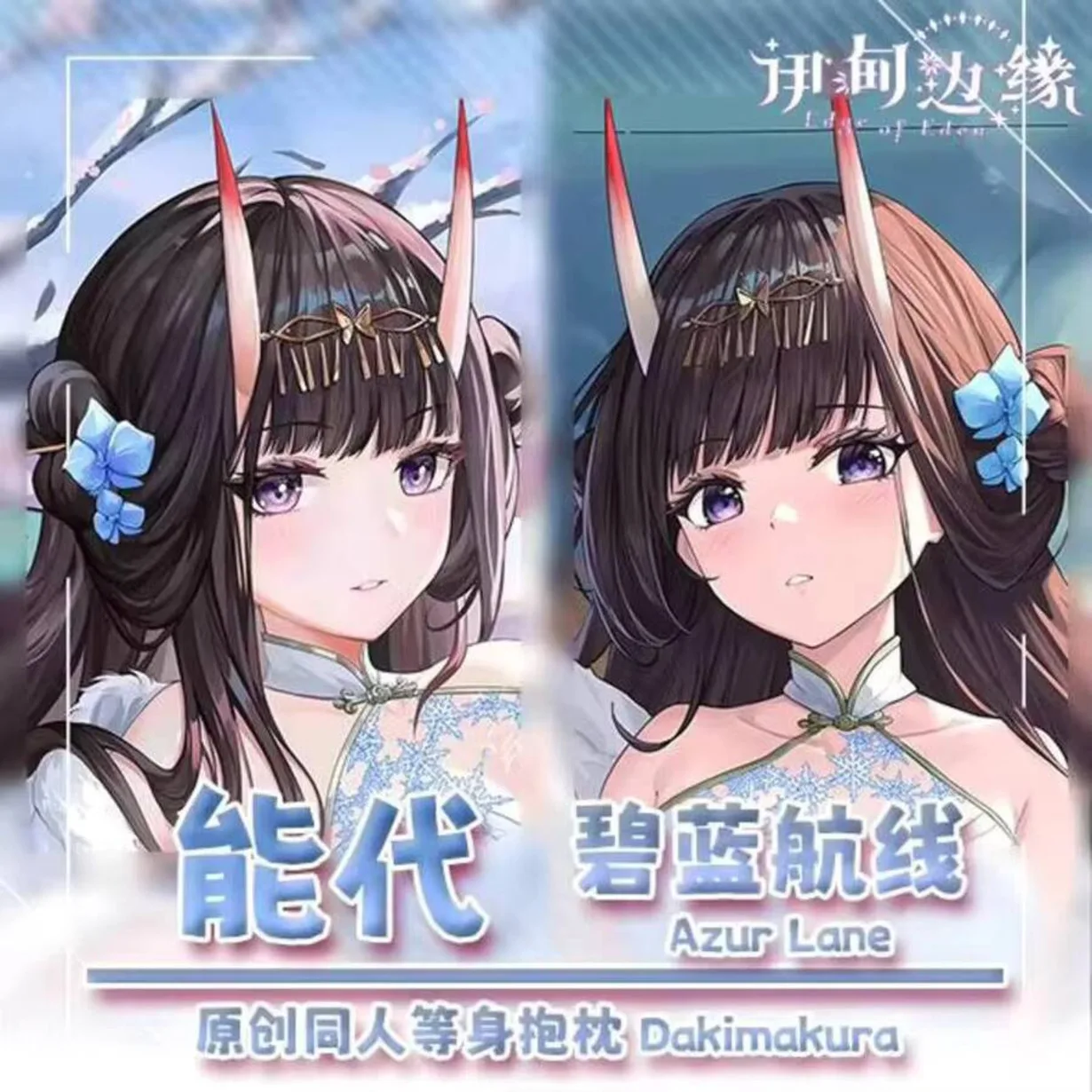 

Azur Anime Lane IJN Noshiro Dakimakura Hing Body Cosplay Otaku Cushion Pillow Case Cover Xmas Gifts JBM